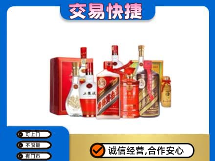 天津河东区名酒回收酒水.jpg
