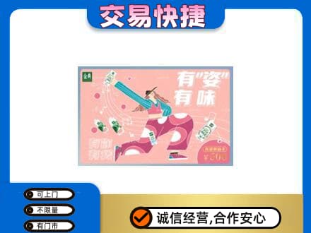 天津河东区购物卡回收伊利礼品卡.jpg