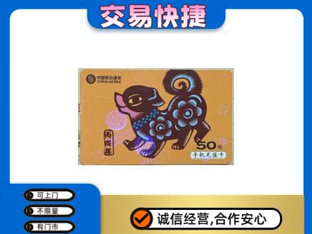 天津河东区购物卡回收移动卡.jpg