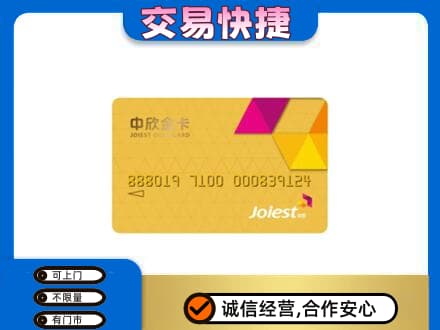 天津河东区购物卡回收中欣购物卡.jpg