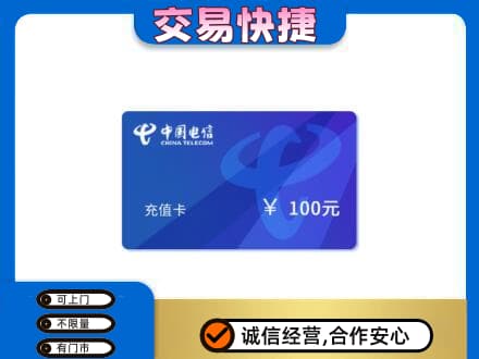 天津河东区购物卡回收中国电信卡.jpg