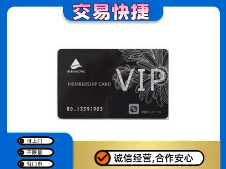 天津河东区购物卡回收银座卡.jpg