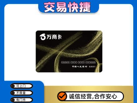 天津河东区购物卡回收万商卡.jpg