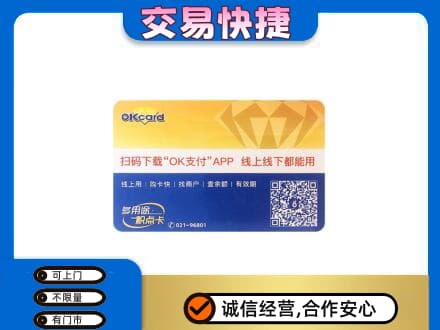 天津河东区购物卡回收百联ok卡.jpg