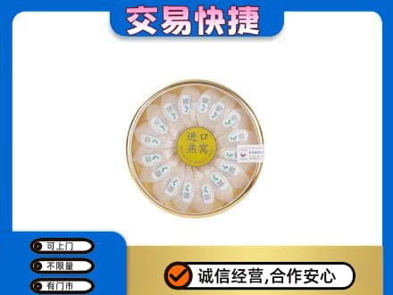 天津河东区礼品回收进口燕窝.jpg
