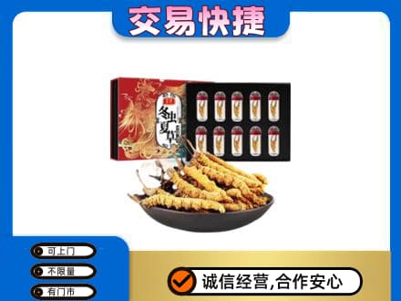 天津河东区礼品回收冬虫夏草.jpg