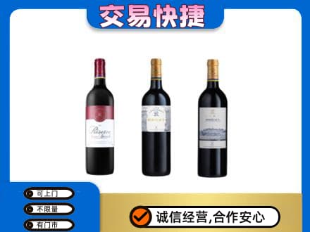 天津河东区洋酒回收拉菲红酒.jpg