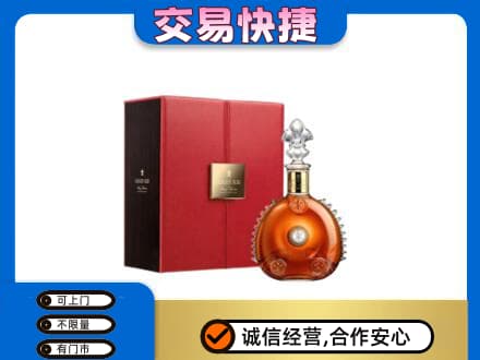 天津河东区回收路易十三