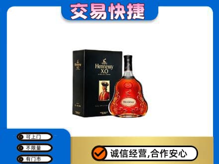 天津河东区回收轩尼诗