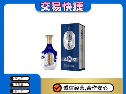 天津河东区名酒回收杏花村.jpg