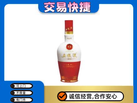 天津河东区名酒回收五粮液1618.jpg