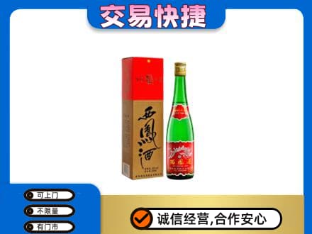 天津河东区名酒回收西凤酒.jpg