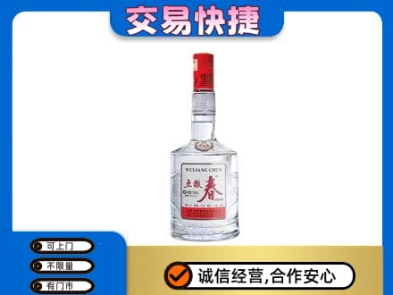 天津河东区名酒回收五粮春.jpg