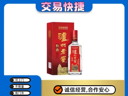 天津河东区名酒回收泸州老窖.jpg