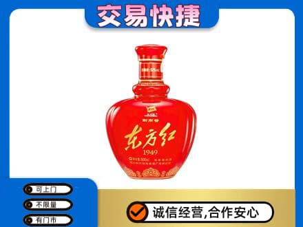 天津河东区名酒回收剑南春东方红.jpg