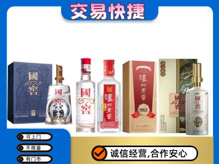 天津河东区名酒回收国窖泸州老窖.jpg