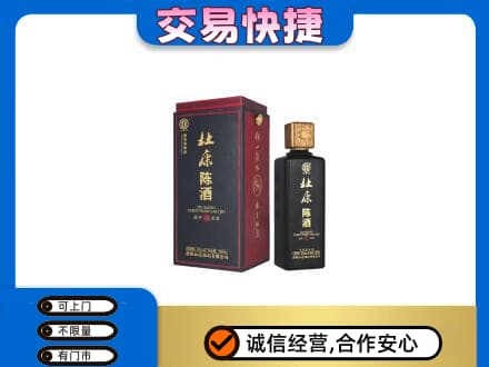 天津河东区名酒回收杜康.jpg