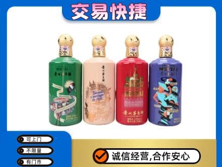 天津河东区茅台回收走出四国.jpg