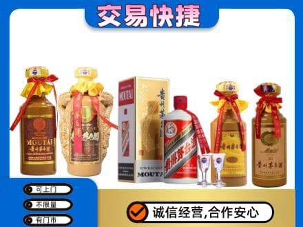 天津河东区回收贵州茅台酒