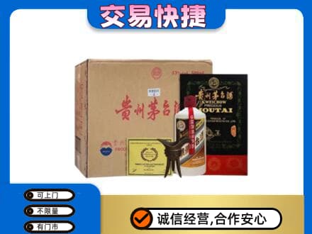 天津河东区回收珍品茅台酒