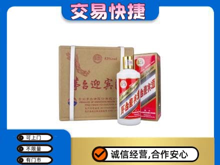 天津河东区茅台回收迎宾酒.jpg