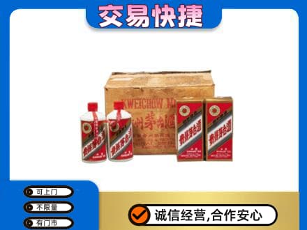 天津河东区回收五星茅台酒