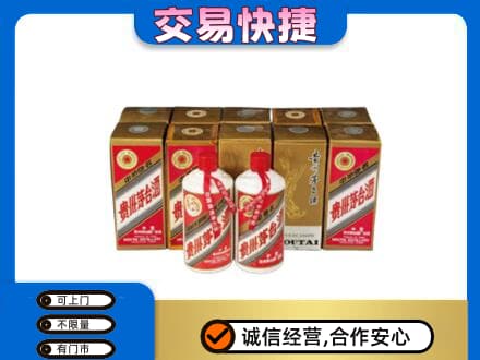 天津河东区茅台回收铁盖.jpg