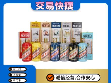天津河东区回收生肖茅台酒