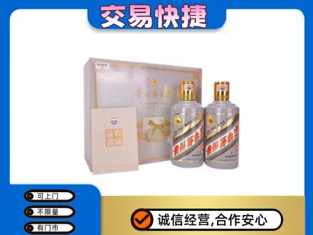 天津河东区茅台回收茅台礼盒.jpg