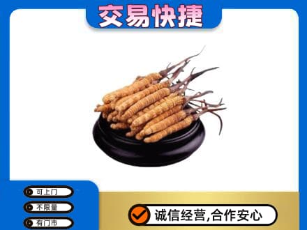 天津河东区礼品回收散虫草.jpg